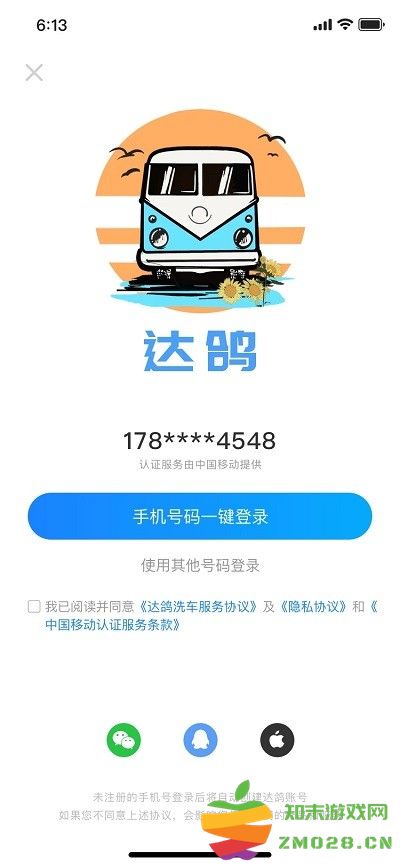 达鸽官方版 达鸽app下载