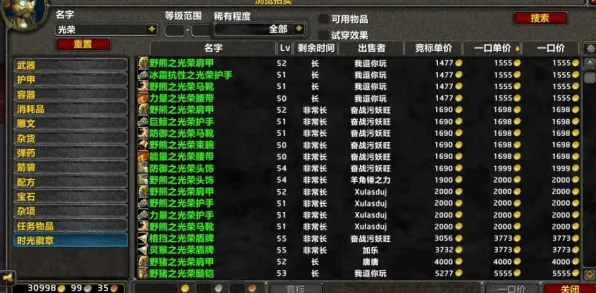 2025年4月最新版-装备合成指南-支付宝即玩-开放世界RPG 2025年4月最新版-装备合成指南-支付宝即玩-开放世界RPG