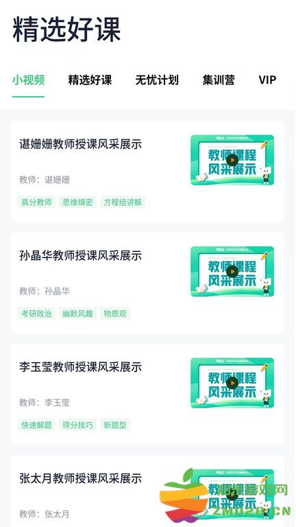 新东方考研四六级手机版 新东方考研四六级app下载
