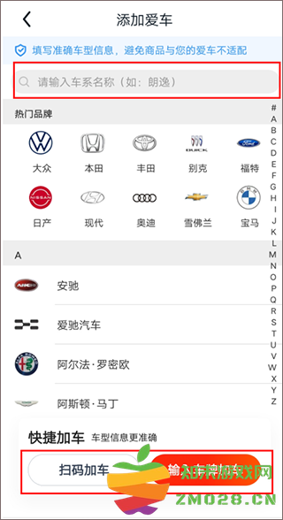 途虎养车app预约保养教程 途虎养车app预约保养教程