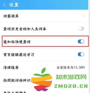 金山词霸怎么开启屏幕取词功能 金山词霸怎么开启屏幕取词功能教程