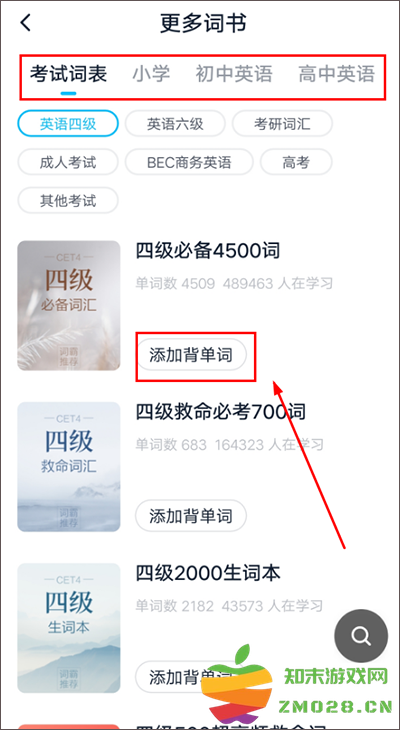 金山词霸怎么背单词 金山词霸怎么背单词教程