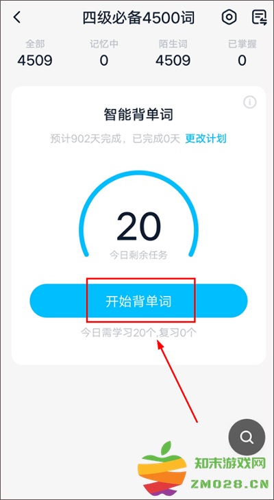 金山词霸怎么背单词 金山词霸怎么背单词教程