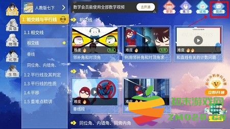 欧拉初中数学app怎么兑换vip 欧拉初中数学app兑换vip教程