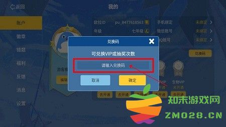 欧拉初中数学app怎么兑换vip 欧拉初中数学app兑换vip教程