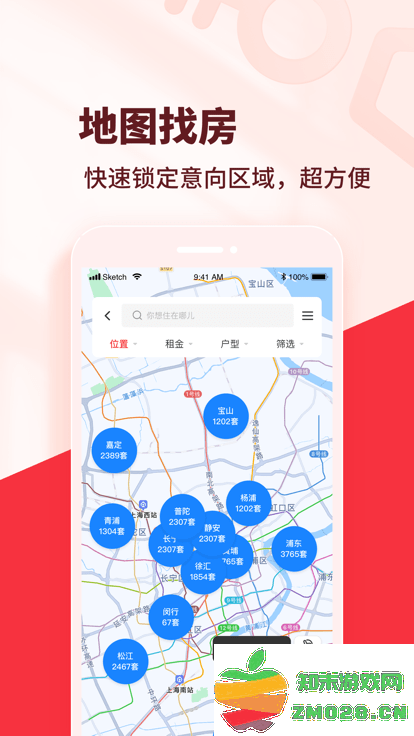 巴乐兔租房平台官方版 巴乐兔租房app下载安装
