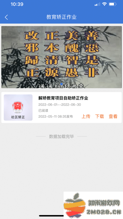 RNR智能教育app RNR智能教育端下载