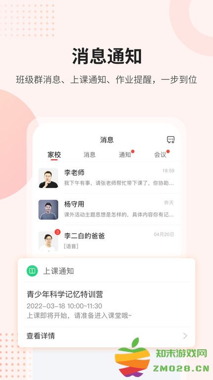 课后网app官方最新版 课后网app下载安装