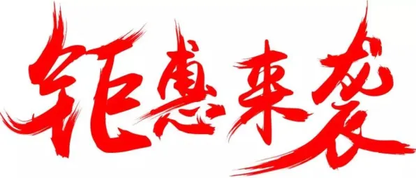 跨平台联机-五一假期必备-倒计时6天-微信小程序-99%玩家未触发剧情 跨平台联机-五一假期必备-倒计时6天-微信小程序-99%玩家未触发剧情