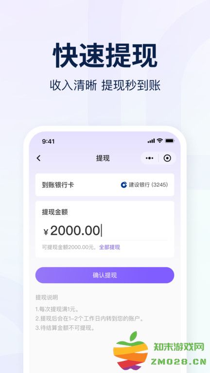 爱种草达人真实分享通告平台 爱种草app下载