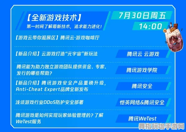 淘宝互动-云游戏-GDC 2025游戏开发者大会已结束37天 淘宝互动-云游戏-GDC 2025游戏开发者大会已结束37天