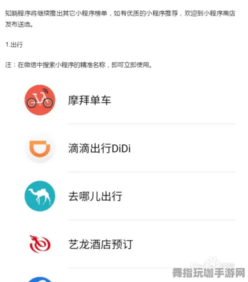 云游戏-微信小程序-热修复补丁V2 云游戏-微信小程序-热修复补丁V2