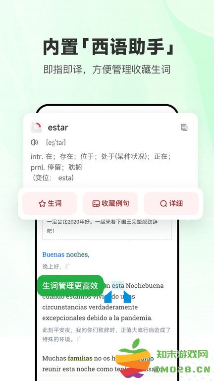 每日西语听力app 每日西语听力官方版下载