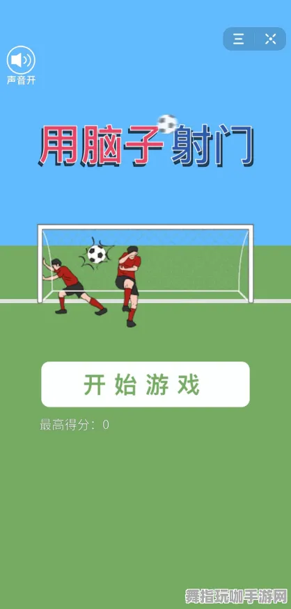 抖音小游戏-脑机接口2.0游戏-2025年4月最新版 抖音小游戏-脑机接口2.0游戏-2025年4月最新版