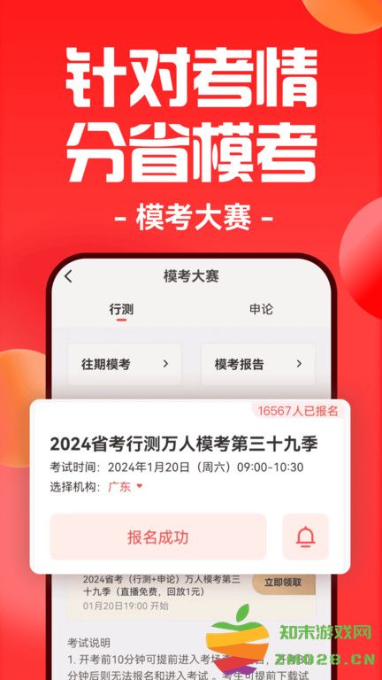 华图在线学生端app 华图在线安卓版下载