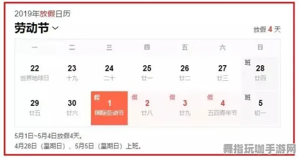 云游戏-五一假期必备-倒计时6天-淘宝互动 云游戏-五一假期必备-倒计时6天-淘宝互动