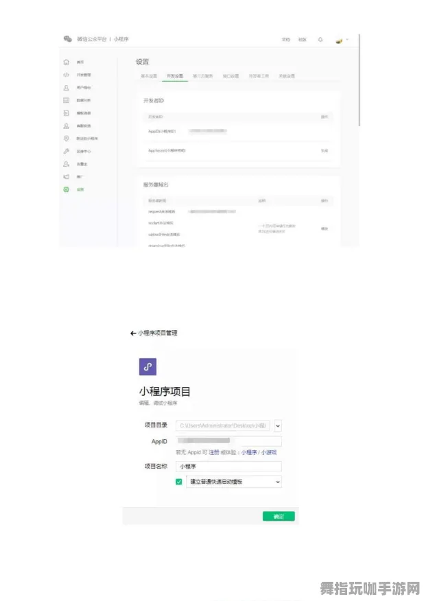 跨平台联机-2025年4月最新版-角色培养方案-微信小程序 跨平台联机-2025年4月最新版-角色培养方案-微信小程序