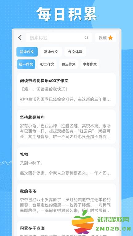 初中语数英同步学app 初中语数英同步学最新版下载