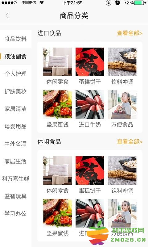 利万嘉软件 利万嘉app下载