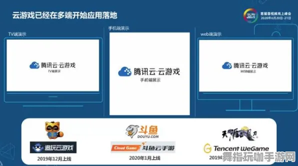 云游戏-实时更新-0428-淘宝互动 云游戏-实时更新-0428-淘宝互动