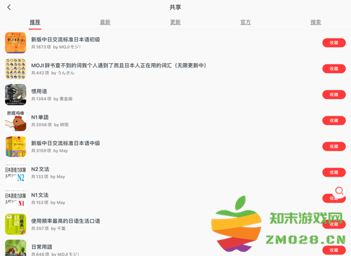 moji辞书背单词步骤 moji辞书背单词方法