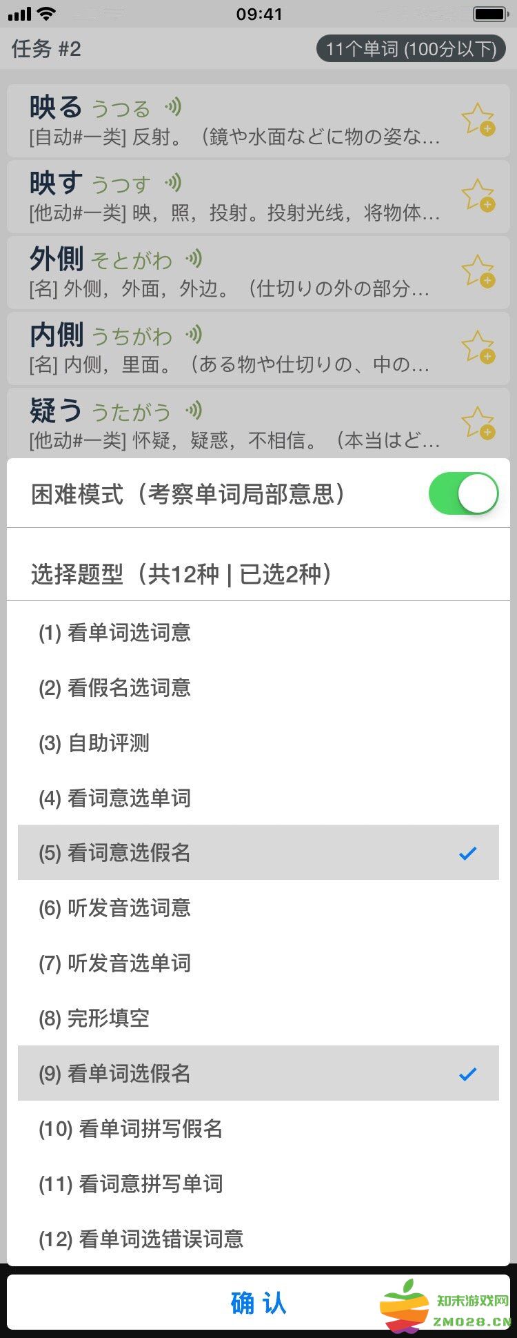 moji辞书创建测试计划教程 moji辞书创建测试计划步骤