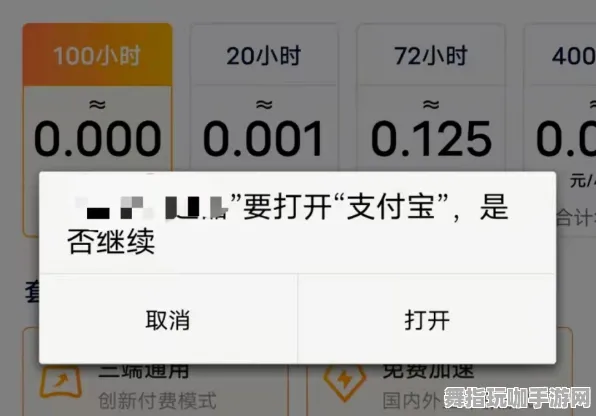 支付宝即玩-热修复补丁V1-跨平台联机-智能合约漏洞审计 支付宝即玩-热修复补丁V1-跨平台联机-智能合约漏洞审计