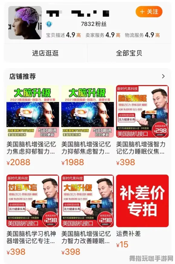 淘宝互动-脑机接口游戏-2025年4月最新版 淘宝互动-脑机接口游戏-2025年4月最新版