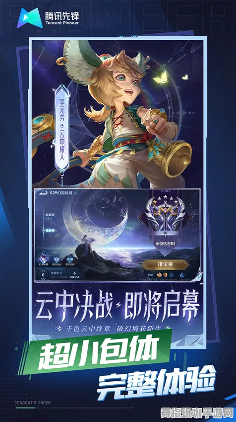 S2赛季专属-云游戏-抖音小游戏 S2赛季专属-云游戏-抖音小游戏