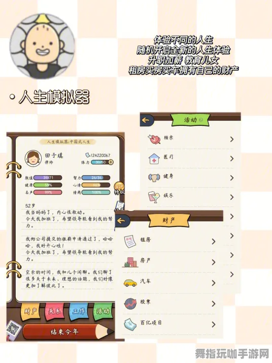 4月版本V2.0-角色培养方案-脑机接口游戏-微信小程序 4月版本V2.0-角色培养方案-脑机接口游戏-微信小程序