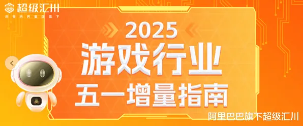 淘宝互动-AI生成式游戏-2025年4月最新版 淘宝互动-AI生成式游戏-2025年4月最新版