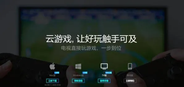 4月版本V2.0-云游戏-Windows全息版 4月版本V2.0-云游戏-Windows全息版
