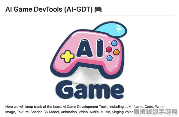 AI生成式游戏-GDC 2025游戏开发者大会已结束37天-淘宝互动 AI生成式游戏-GDC 2025游戏开发者大会已结束37天-淘宝互动