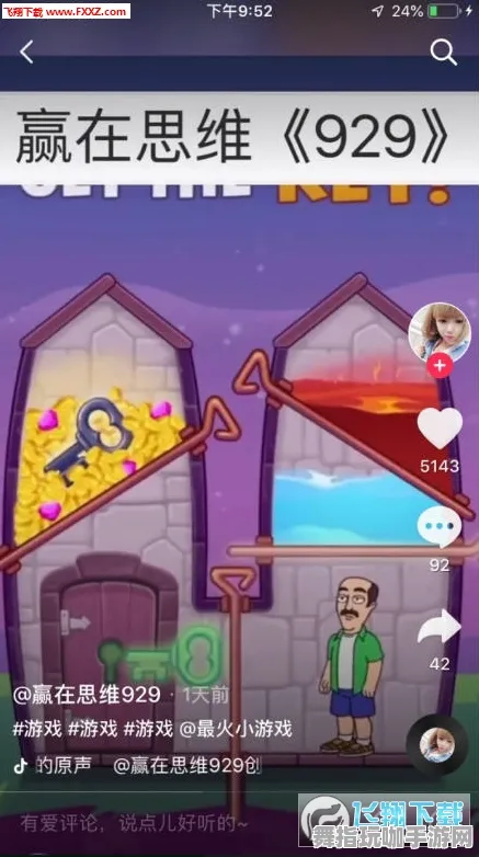 抖音小游戏-2025年4月最新版-元宇宙沙盒 抖音小游戏-2025年4月最新版-元宇宙沙盒