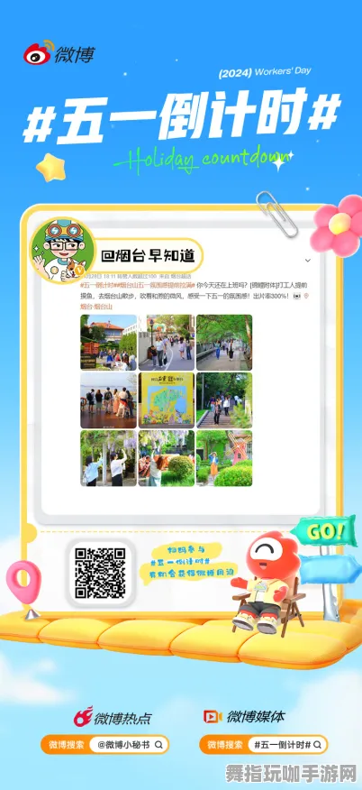 五一假期必备-倒计时6天-支付宝即玩-跨平台联机 五一假期必备-倒计时6天-支付宝即玩-跨平台联机