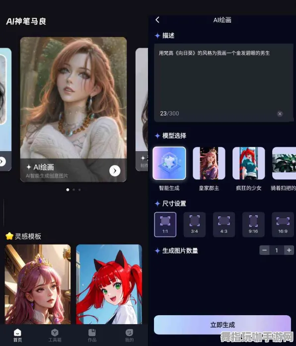 AI生成式游戏-2025年4月最新版-支付宝即玩 AI生成式游戏-2025年4月最新版-支付宝即玩