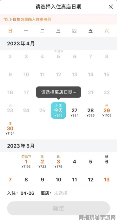 五一假期必备-倒计时6天-云游戏-微信小程序 五一假期必备-倒计时6天-云游戏-微信小程序