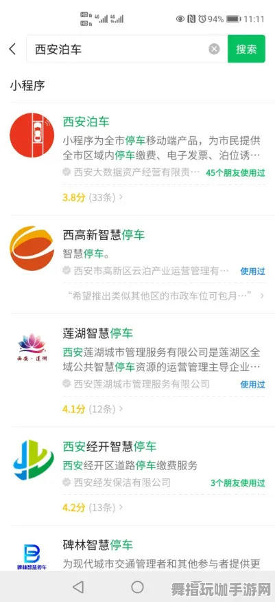 微信小程序-五一假期必备-倒计时6天-体感交互 微信小程序-五一假期必备-倒计时6天-体感交互