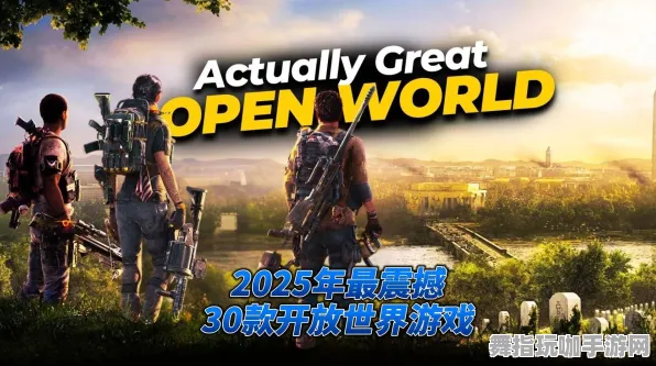 速通技巧-GDC 2025游戏开发者大会已结束37天-开放世界RPG-Vision Pro移植版 速通技巧-GDC 2025游戏开发者大会已结束37天-开放世界RPG-Vision Pro移植版