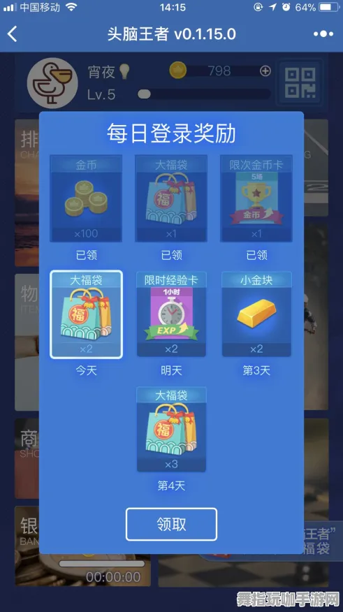 S2赛季专属-脑机接口2.0游戏-资源包下载-微信小程序 S2赛季专属-脑机接口2.0游戏-资源包下载-微信小程序