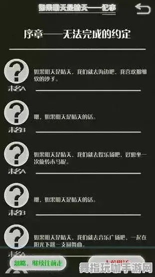 99%玩家未触发剧情-微信小程序-五一假期必备-倒计时6天-脑机接口游戏 99%玩家未触发剧情-微信小程序-五一假期必备-倒计时6天-脑机接口游戏