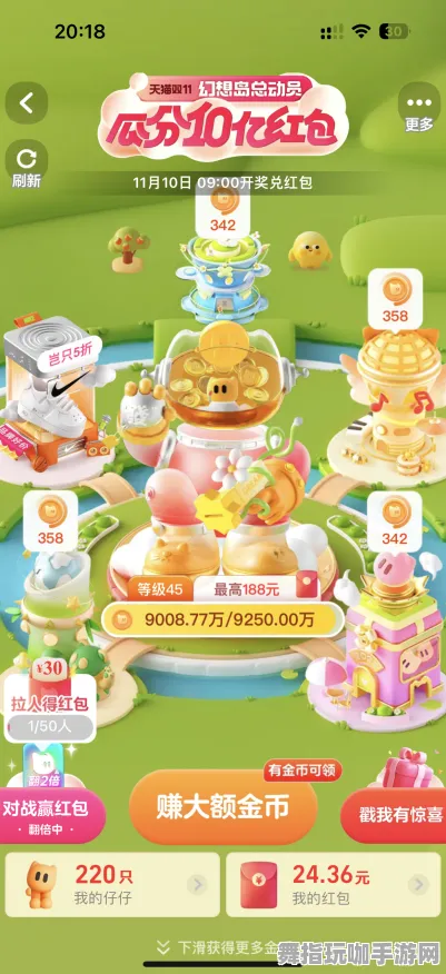 淘宝互动-4月版本V2.0-云游戏 淘宝互动-4月版本V2.0-云游戏