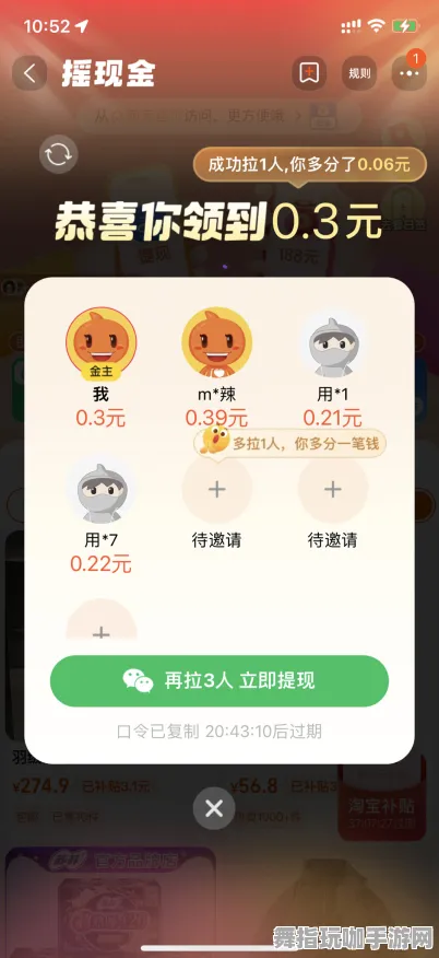 淘宝互动-4月版本V2.0-云游戏 淘宝互动-4月版本V2.0-云游戏