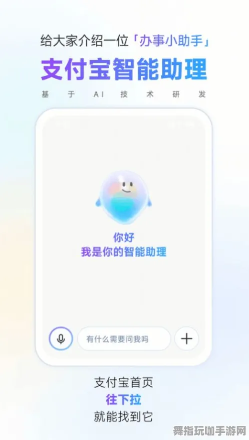 支付宝即玩-4月版本V2.0-GPT-5剧情生成系统 支付宝即玩-4月版本V2.0-GPT-5剧情生成系统