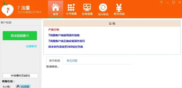 淘宝互动-跨平台联机-热修复补丁V3 淘宝互动-跨平台联机-热修复补丁V3