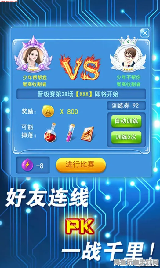 脑机接口游戏-S2赛季专属-抖音小游戏 脑机接口游戏-S2赛季专属-抖音小游戏