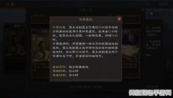 《三国志·战略版》反作弊系统-今日热修V1.2-Vision Pro适配-模拟经营-声望速刷攻略 《三国志·战略版》反作弊系统-今日热修V1.2-Vision Pro适配-模拟经营-声望速刷攻略