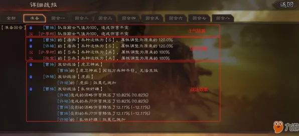 《三国志·战略版》反作弊系统-今日热修V1.2-Vision Pro适配-模拟经营-声望速刷攻略 《三国志·战略版》反作弊系统-今日热修V1.2-Vision Pro适配-模拟经营-声望速刷攻略