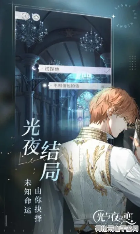 《光与夜之恋》云游戏优化-今日热修V1.2-Steam Deck-模拟经营 《光与夜之恋》云游戏优化-今日热修V1.2-Steam Deck-模拟经营