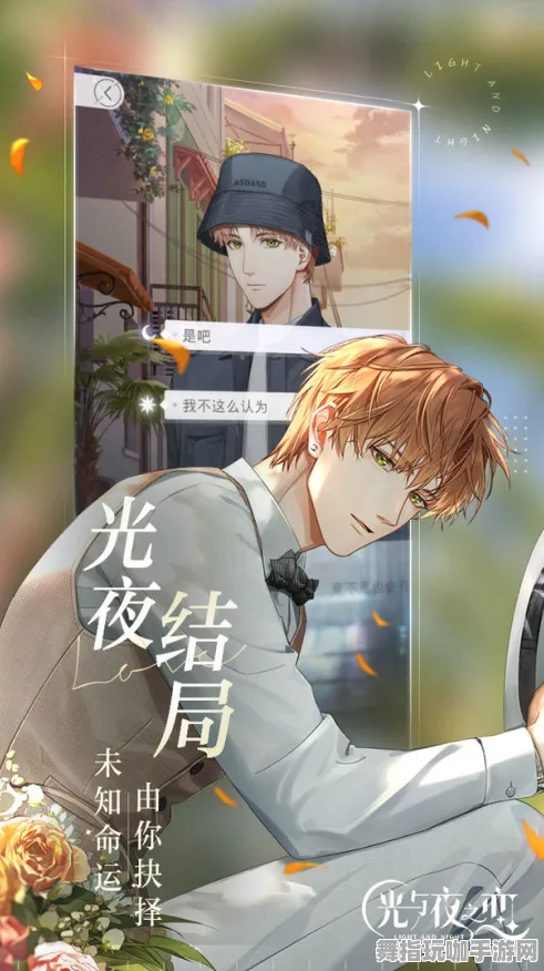 《光与夜之恋》云游戏优化-今日热修V1.2-Steam Deck-模拟经营 《光与夜之恋》云游戏优化-今日热修V1.2-Steam Deck-模拟经营